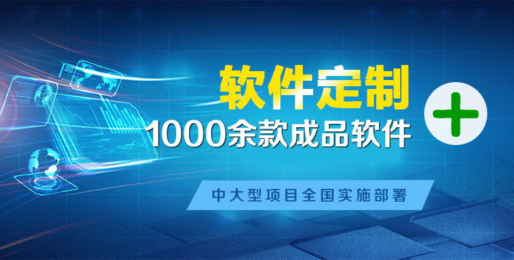 北湖软件开发